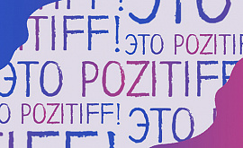 Отчетный концерт танцевально-эстрадной студии «PozitiFF» 